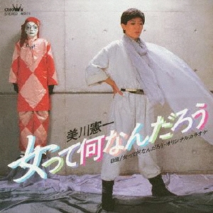 女って何なんだろう