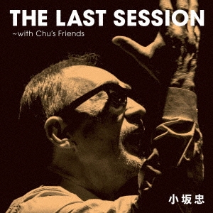 /THE LAST SESSION  with Chu's Friends CD+DVD[COZB-2038]