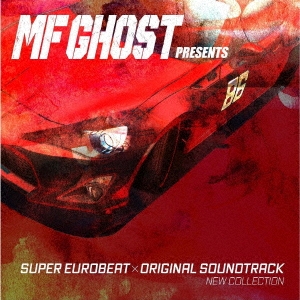 MF GHOST PRESENTS SUPER EUROBEAT×ORIGINAL SOUNDTRACK NEW COLLECTION