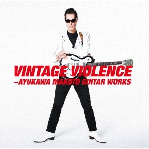 VINTAGE VIOLENCE ～鮎川誠 GUITAR WORKS