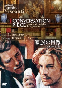 家族の肖像 4Kレストア版