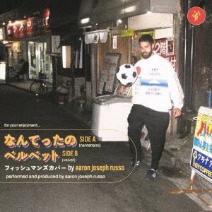 なんてったの (Fishmans Cover)/ベルベット＜完全限定盤＞