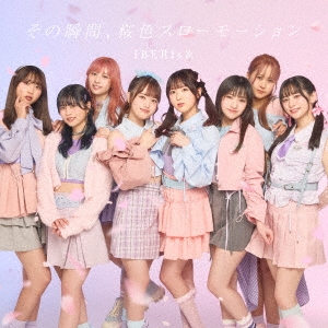 その瞬間、桜色スローモーション [CD+フォトブック]
