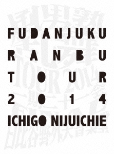 ˽ (˽)/˽  TOUR 2014 󽽰 FINAL ëƲǡ[TEBI-88326]