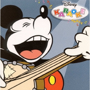 ディズニー カラオケ パーティー