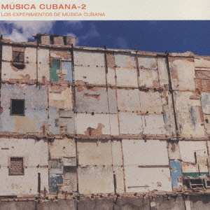 ワールドミュージック ムシカ・クバナ 2 キューバ音楽の実験