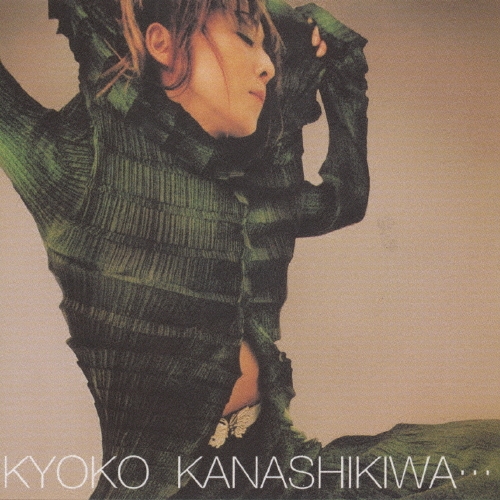 KYOKO. 悲しきは・・・ 悲しきは・・・/杏子