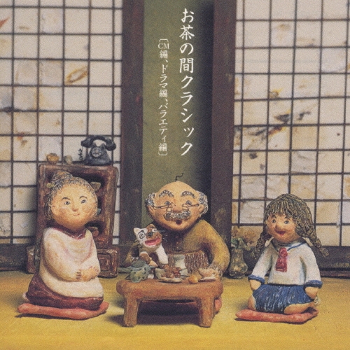 お茶の間クラシック《TWIN BEST》