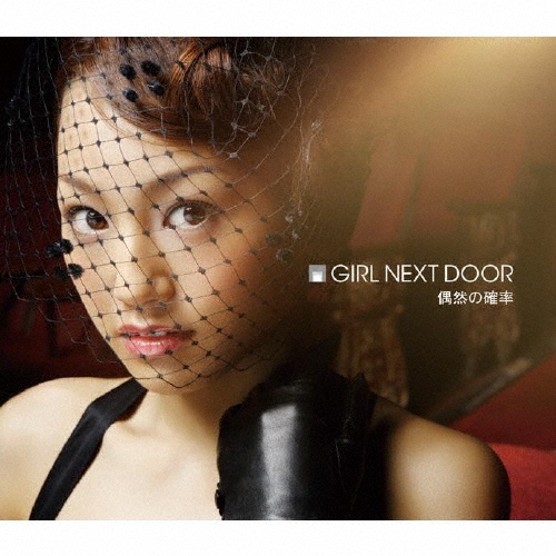 girl next door/γΨ[AVCD-31479]