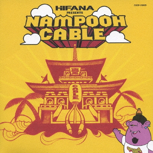 HIFANA presents 南風ケーブル