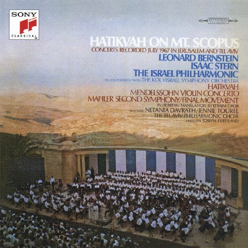 マーラー:交響曲第2番「復活」終楽章 メンデルスゾーン:ヴァイオリン協奏曲 他