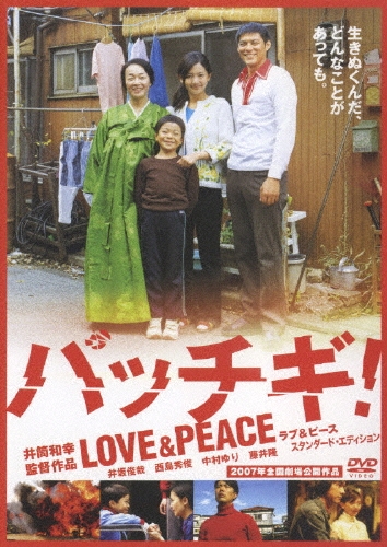 TOWER RECORDS ONLINE㤨ְ¹/ѥå LOVE&PEACE ɡǥ[BIBJ-7511]פβǤʤ4,180ߤˤʤޤ