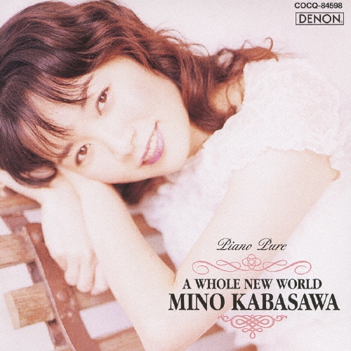 ピアノ・ピュア ホール・ニュー・ワールド