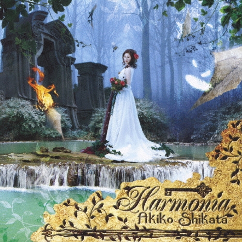 志方あきこ『アネモネ』CD Harmonia/志方あきこ