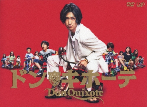 ドン★キホーテ DVD-BOX