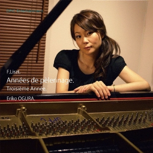 リスト:「巡礼の年報･第3年(S.163)」全曲