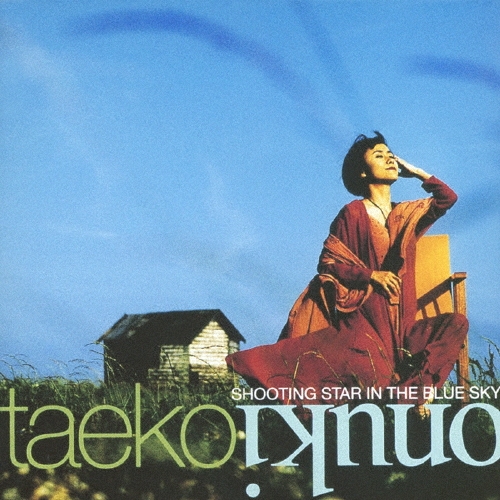 大貫妙子 Shooting star in the blue sky LIVE Shooting star in the blue sky/大貫妙子