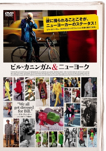 ビル･カニンガム&ニューヨーク