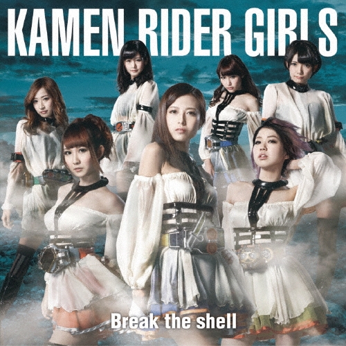 仮面ライダーGIRLS/Break the shell ［CD+DVD］[AVCD-48972B]