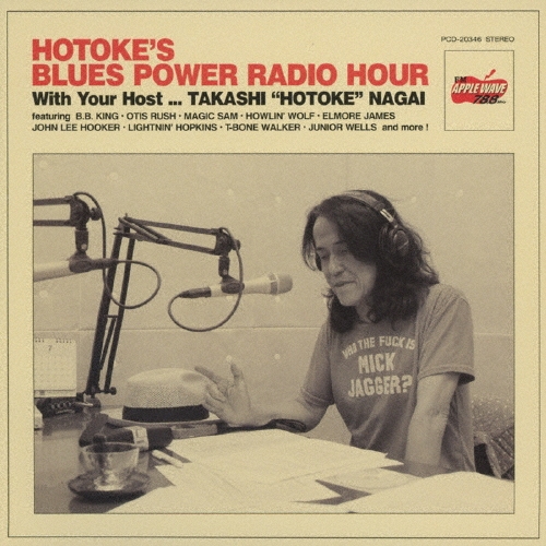 永井"ホトケ"隆のブルースパワー・ラジオ・アワー
