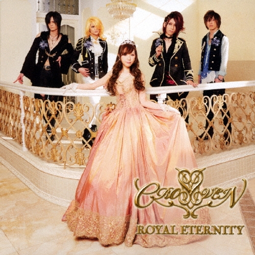ロイヤル・エタニティ [CD+DVD]＜初回限定盤＞