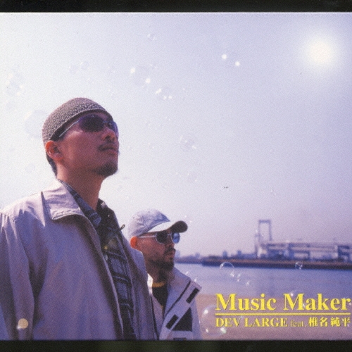 DEV LARGE PRESENTS MUSIC EVOLUTION α EP