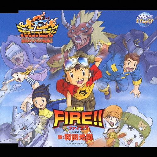 和田光司/FIRE!![NECM-12034]