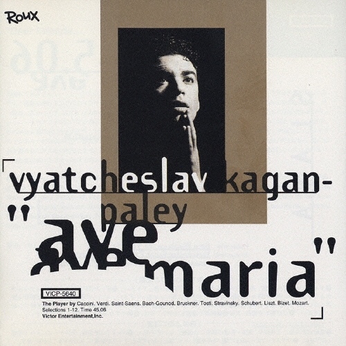 Blu-spec CD アヴェ・マリア [CD] zaP5_G2123171W.JPG