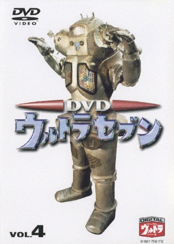 ウルトラセブン(4)
