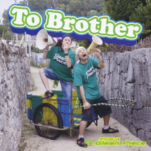 TOWER RECORDS ONLINE㤨Glean Piece/To Brother[QACI-10003]פβǤʤ1,047ߤˤʤޤ