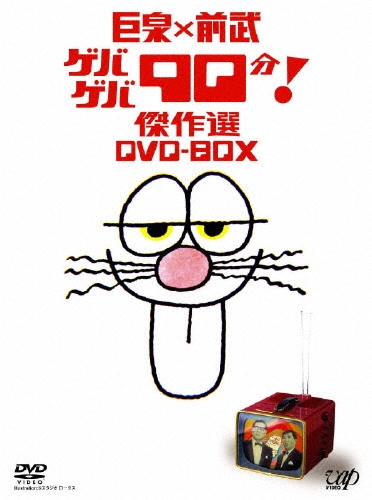 綶/ Х90ʬ DVD-BOX[VPBF-13972]