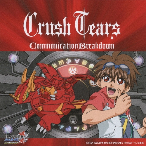 TOWER RECORDS ONLINE㤨Crush Tears/Communication Breakdown[DGBS-10004]פβǤʤ1,257ߤˤʤޤ