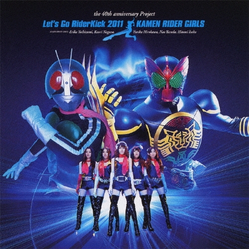 仮面ライダーGIRLS/Let's Go RiderKick 2011[AVCA-29976]
