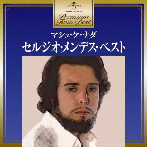 セルジオ・メンデス・ベスト