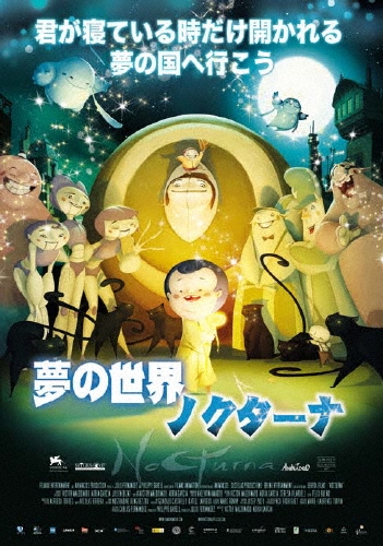 ビクター・マルドナド/夢の世界 ノクターナ[FFEDS-00733]