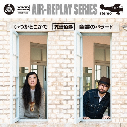 /Ĥɤ c/w ͩΥХ顼 7inch+CD[HCCD-9556]