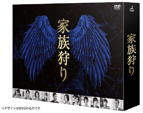 家族狩り ディレクターズカット完全版 Blu-ray BOX