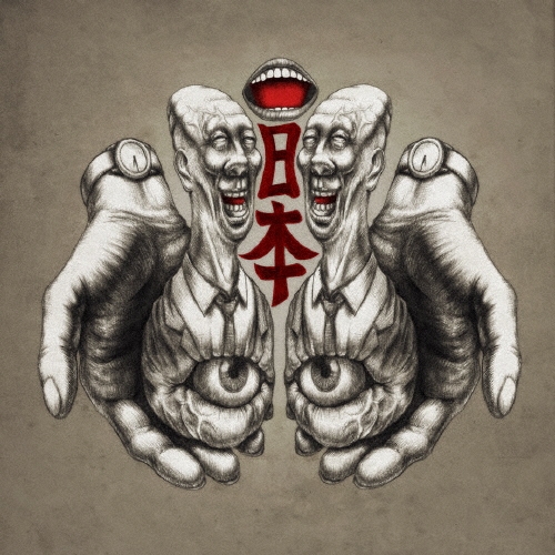 八十八ヶ所巡礼 アルバム9枚セット 八十八ヶ所巡礼 88kasyojunrei / 八+九 8+9 (2CD) 2025 9th - DISK HEAVEN