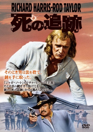 バリー・シアー/死の追跡[1000619053]