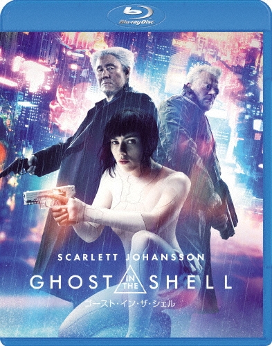 士郎正宗/『ゴースト・イン・ザ・シェル』&『GHOST IN THE SHELL/攻殻機動隊』 ブルーレイツインパック+ボーナスブルーレイセット＜数量限定生産版＞[PJXF-1104]