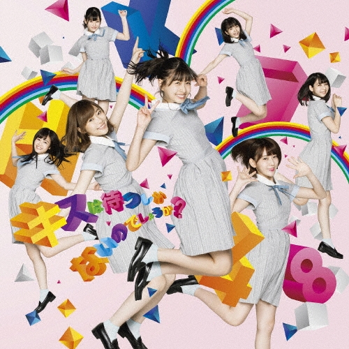 HKT48/ԤĤʤΤǤ礦 (TYPE-B) CD+DVD[UPCH-89354]