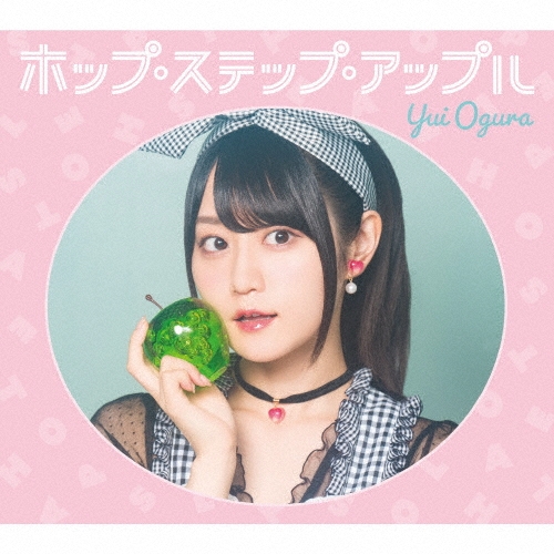 小倉唯/ホップ・ステップ・アップル ［CD+DVD］[KIZC-506]