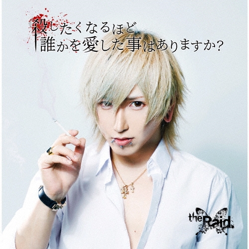 the Raid./���������ʤ�ۤ�ï���򰦤������Ϥ���ޤ���? ��CD+DVD�ϡ�F-type(��¸��) ��ͳ�� Ver.�ۡ�[RAID-29063]