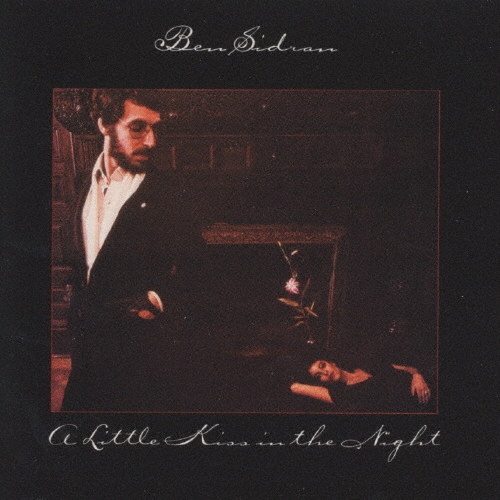 キッス・イン・ザ・ナイト