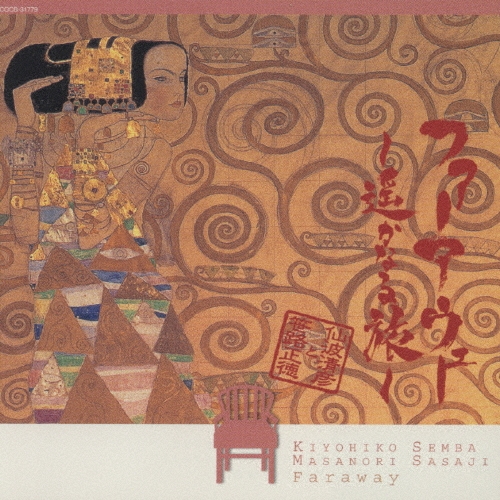 ファーアウェー