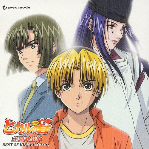 Hikaru no Go, Vol. 5&6 英語版　2冊　ヒカルの碁 ヒカルの碁｣の英語タイトルと英語版漫画・アニメ購入方法 | 英語