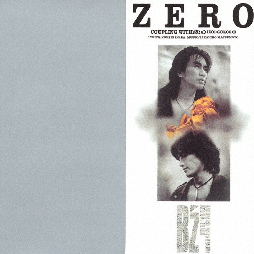 邦楽 YUZUTOWA - episodezero CD ZERO/B'z