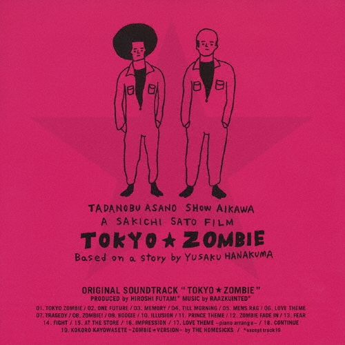 東京ゾンビ