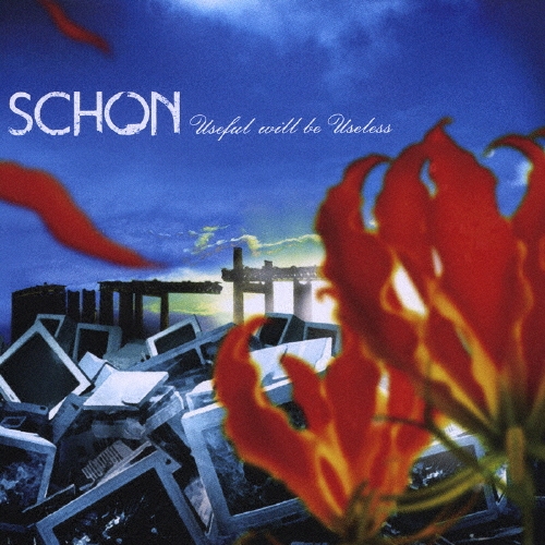 ユースフル・ウィル・ビー・ユースレス