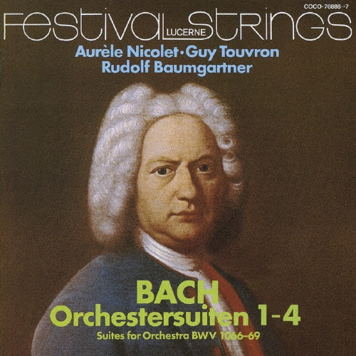 J.S.バッハ:管弦楽組曲(全4曲)
